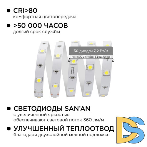 Комплект светодиодной ленты Apeyron 12В 7.2Вт/м smd 5050 30 д/м IP20 5м 6500K (блок, коннектор) 10-40
