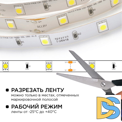 Комплект светодиодной ленты Apeyron 12В 7.2Вт/м smd 5050 30 д/м IP20 5м 6500K (блок, коннектор) 10-40