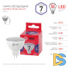Лампа светодиодная Эра GU5.3 7W 6500K LED MR16-7W-865-GU5.3 R Б0045351