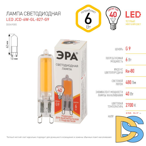 Лампа светодиодная Эра G9 6W 2700K LED JCD-6W-GL-827-G9 Б0049085