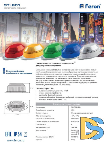 Уличный светодиодный светильник Feron STLB01 29897