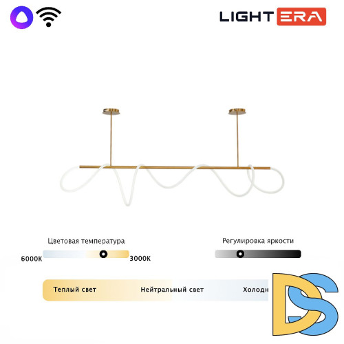 Потолочная люстра Lightera Nyasa LE117L-110GA WIFI