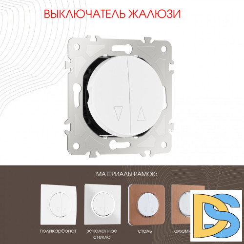 Выключатель жалюзи Arte Milano 202.38-2.white