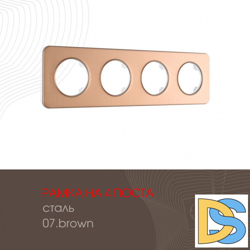 Рамка четырехместная Arte Milano 502.07-4.brown