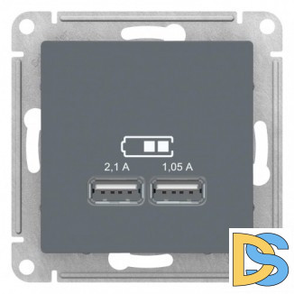 Розетка USB 2-ая 2100 мА (для подзарядки), Грифель, серия Atlas Design, Schneider Electric