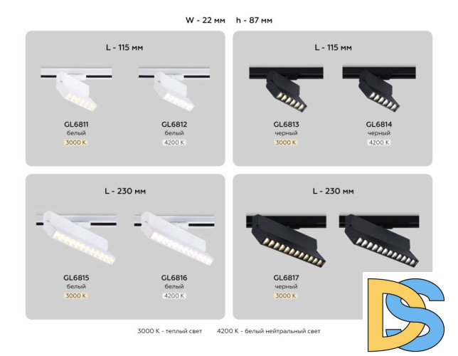Трековый однофазный светильник Ambrella Light Track System GL6816
