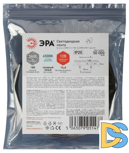Светодиодная лента Эра 12В 2835 14,4Вт/м 6500K 5м IP20 LS2835-14,4-180-12-6500K-IP20-1 year-5m Б0059905
