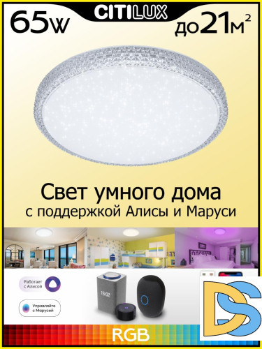 Потолочный светодиодный светильник Citilux Альпина CL718A60G