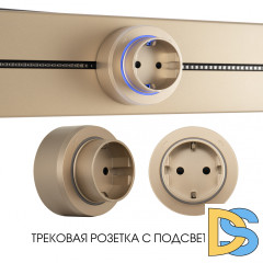 Трековая розетка Arte Milano Am-track-sockets-39 397951TS/ES Gold