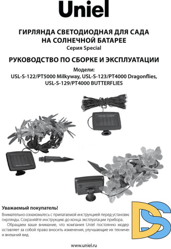 Гирлянда на солнечных батареях (UL-00006557) Uniel Бабочки USL-S-129/PT4000 Butterflies