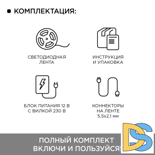 Комплект светодиодной ленты Apeyron 12В 7.2Вт/м smd 5050 30 д/м IP20 5м 3000K (блок, коннектор) 10-41