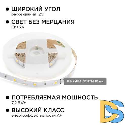 Комплект светодиодной ленты Apeyron 12В 7.2Вт/м smd 5050 30 д/м IP20 5м 3000K (блок, коннектор) 10-41