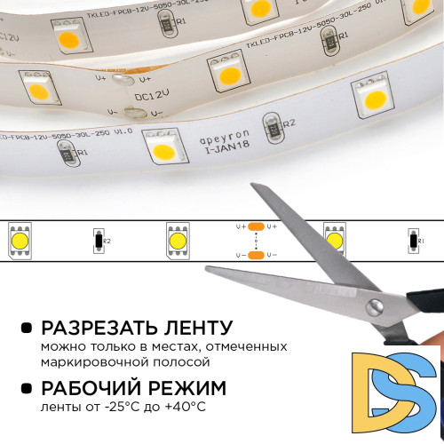 Комплект светодиодной ленты Apeyron 12В 7.2Вт/м smd 5050 30 д/м IP20 5м 3000K (блок, коннектор) 10-41