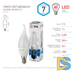 Лампа светодиодная Эра E14 7W 4000K LED BXS-7W-840-E14 Б0028483