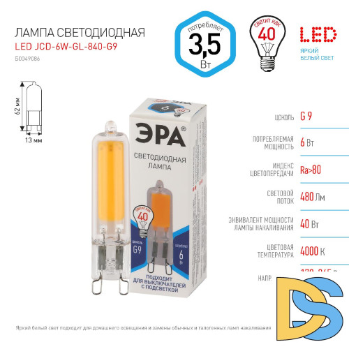 Лампа светодиодная Эра G9 6W 4000K LED JCD-6W-GL-840-G9 Б0049086