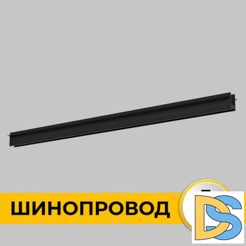 Шинопровод встраиваемый IMEX Smart Line IL.0050.2000-1-BK