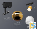 Трековый однофазный светильник Ambrella Light Track System XT1105008 (A2521, C1105, N7177)