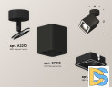 Спот Ambrella Light Techno Spot XM7813020 (A2210, C7813, N7716)