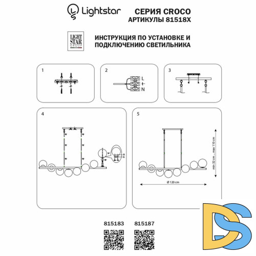 Подвесная люстра Lightstar Croco 815183