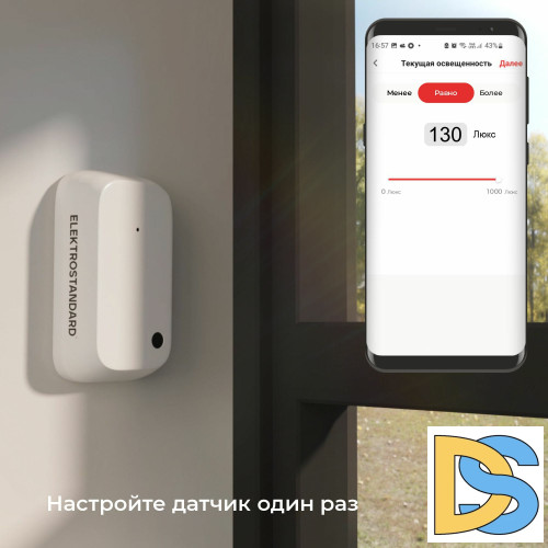 Умный датчик освещения Elektrostandard 4690389186790 a060337