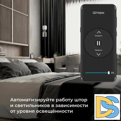 Умный датчик освещения Elektrostandard 4690389186790 a060337