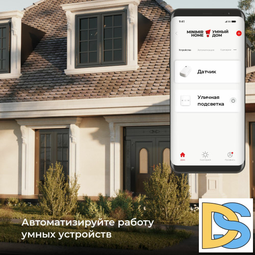 Умный датчик освещения Elektrostandard 4690389186790 a060337