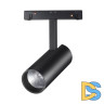 Трековый светильник NOVOTECH FLUM 358422