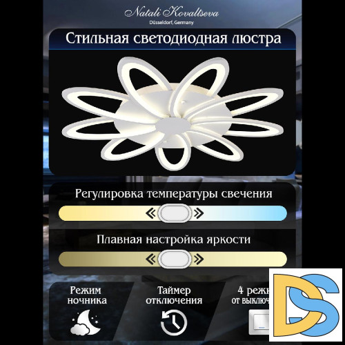 Потолочная люстра Natali Kovaltseva Holder LED SMART 84010