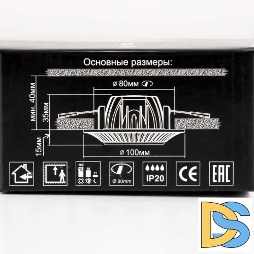 Встраиваемый светильник Citilux Боска CLD041NW0