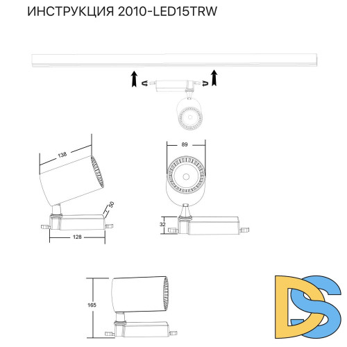 Трековый светильник Simple Story 2010-LED15TRW