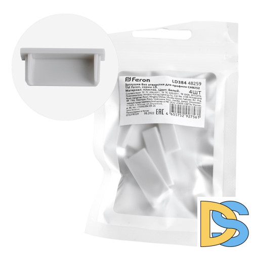 Заглушка без отверстия для профиля CAB252 (комплект 4шт) Feron LD384 48259