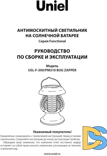 Светильник на солнечных батареях (UL-00006537) Uniel Functional USL-F-300/PМ310 Bug Zapper