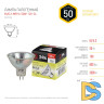 Лампа галогенная Эра GU5.3 50W 3000K GU5.3-MR16-50W-12V-CL C0027358