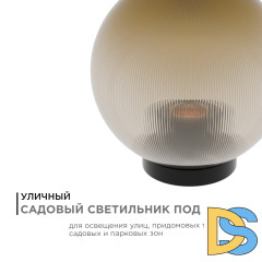 Уличный светильник Apeyron 11-67