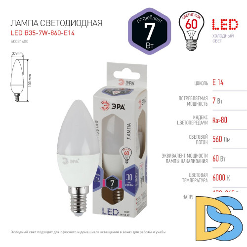 Лампа светодиодная Эра E14 7W 6000K LED B35-7W-860-E14 Б0031400