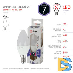 Лампа светодиодная Эра E14 7W 6000K LED B35-7W-860-E14 Б0031400