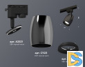 Трековый однофазный светильник Ambrella Light Track System XT1123001 (A2521, C1123, N7021)