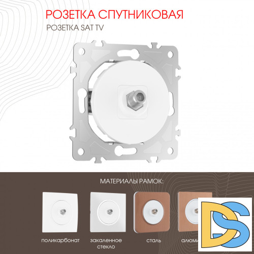 Розетка спутниковая SAT TV Arte Milano 202.42-1.white