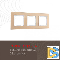 Рамка трехместная Arte Milano 503.02-3.shampan