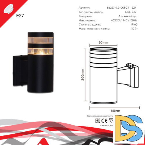 Уличный настенный светильник Reluce 86227-9.2-001CT E27 BK