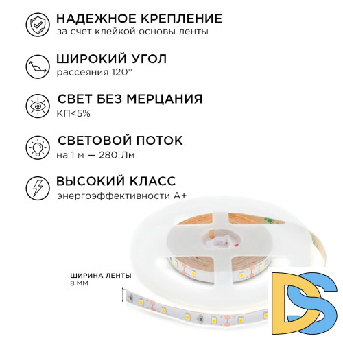 Комплект светодиодной ленты Apeyron 12В 48Вт/м smd 3528 60 д/м IP20 1м 3000К (блок, коннектор) 10-66