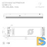 Блок питания Arlight HTS-400L-24 (24V, 16.5A, 400W) 020829(1)