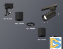 Трековый однофазный светильник Ambrella Light Track System XT6302011 (A2521, C6302, A2061, C6302, N6131)