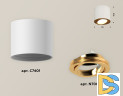 Накладной поворотный светильник Ambrella Light Techno XS7401004 (C7401, N7004)