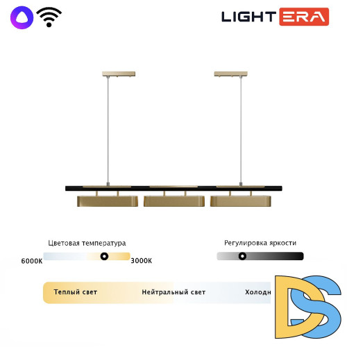 Подвесной светильник Lightera Huron LE118L-3G SMART