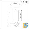 Трековый светильник NOVOTECH FLUM 358424