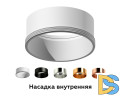 Насадка передняя Ambrella Light DIY Spot N6110
