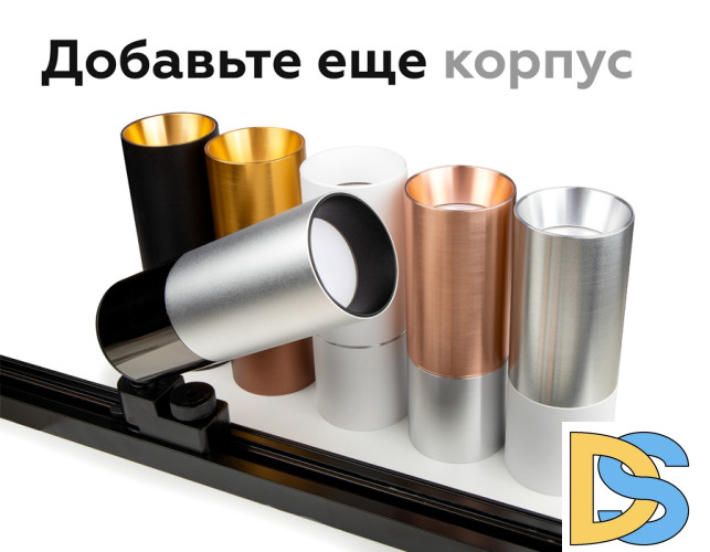 Насадка передняя Ambrella Light DIY Spot N6110