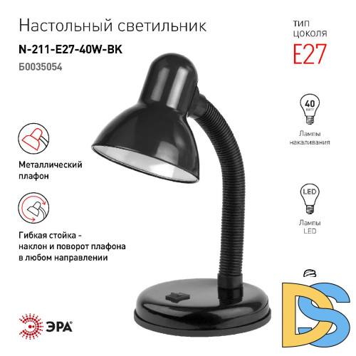 Настольная лампа Эра N-211-E27-40W-BK Б0035054