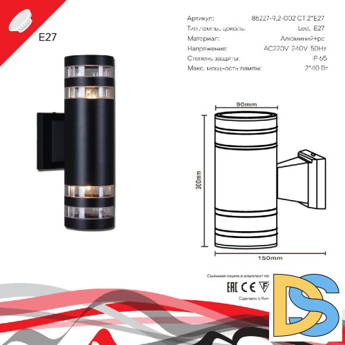 Уличный настенный светильник Reluce 86227-9.2-002CT 2*E27 BK